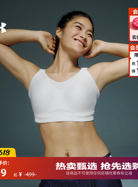 安德玛官方【小8bra】UA Infinity 2.0 高强度 女子运动内衣