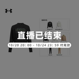 節(jié)付定金 安德瑪官方男女情侶衛(wèi)衣套裝 李佳琦直播間時尚