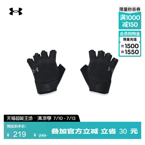 安德玛官方可调节手套