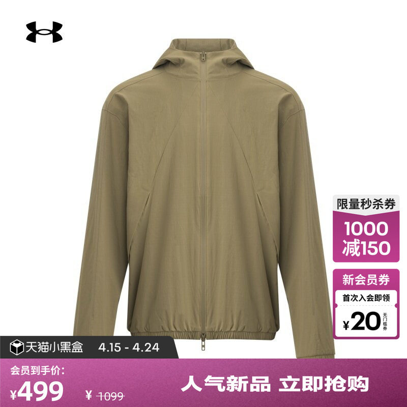 安德玛官方【明星同款】UA自在系列男子运动休闲夹克外套6003863