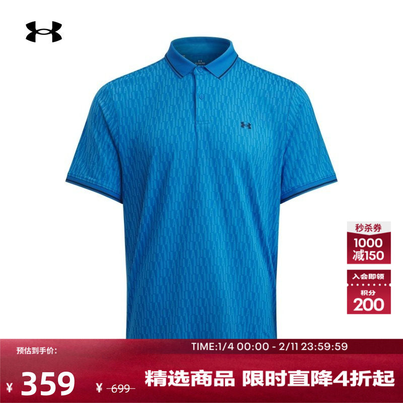 安德玛官方UA秋冬Drive Sport男子提花高尔夫Polo衫6003720,运动服/休闲服装,运动POLO衫,淘宝优惠券,粉丝福利购,淘宝优惠卷