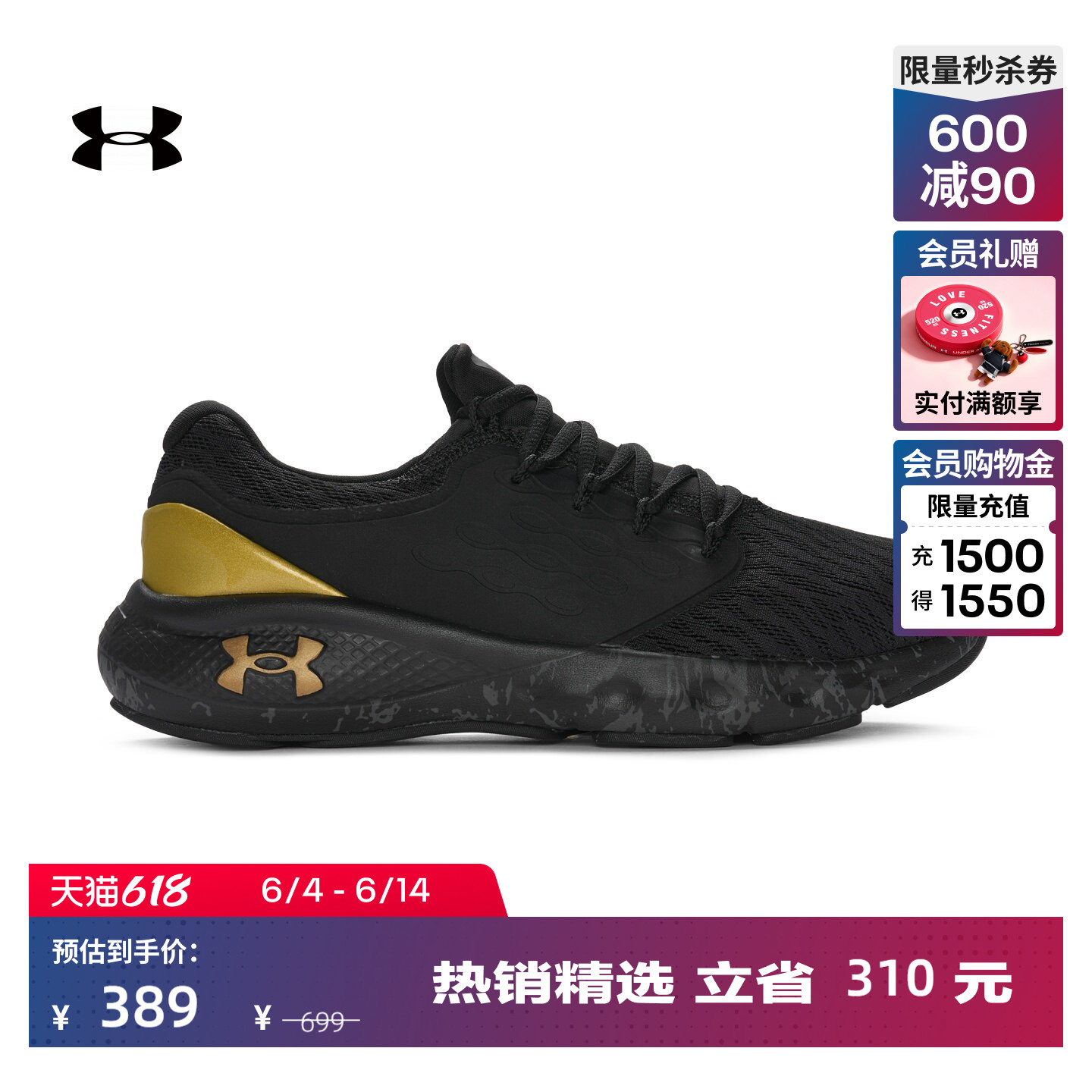 安德玛官方UA Charged Vantage Fun CN男子网面运动跑步鞋3026450