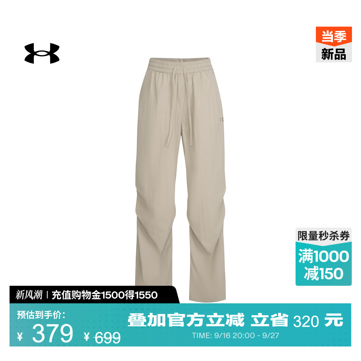 安德玛官方UA女子新款梭织可调节抽绳脚口柔软舒适运动休闲长裤