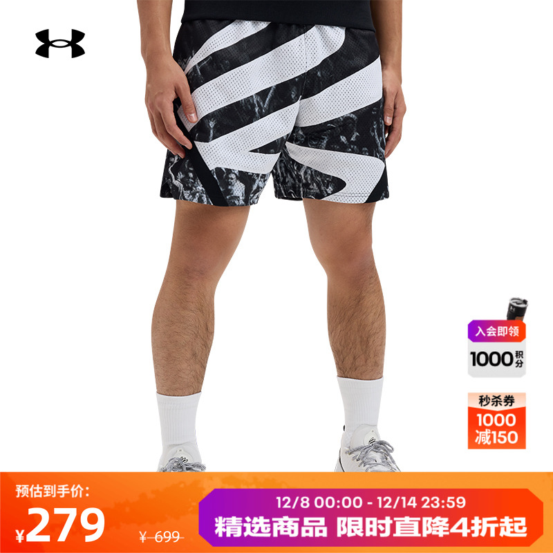 安德玛官方男子针织短裤