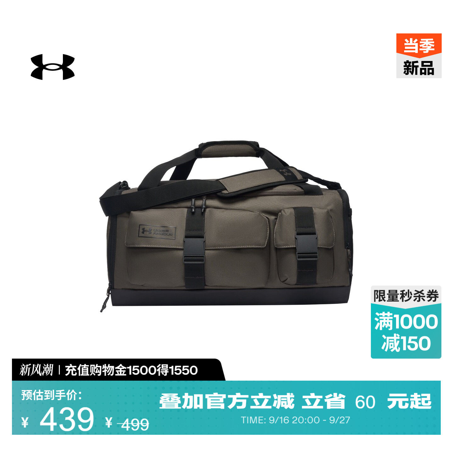 安德玛官方情侣强韧干爽旅行包