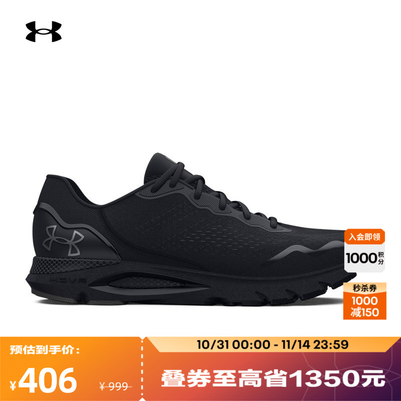 男子HOVR缓震科技跑步鞋