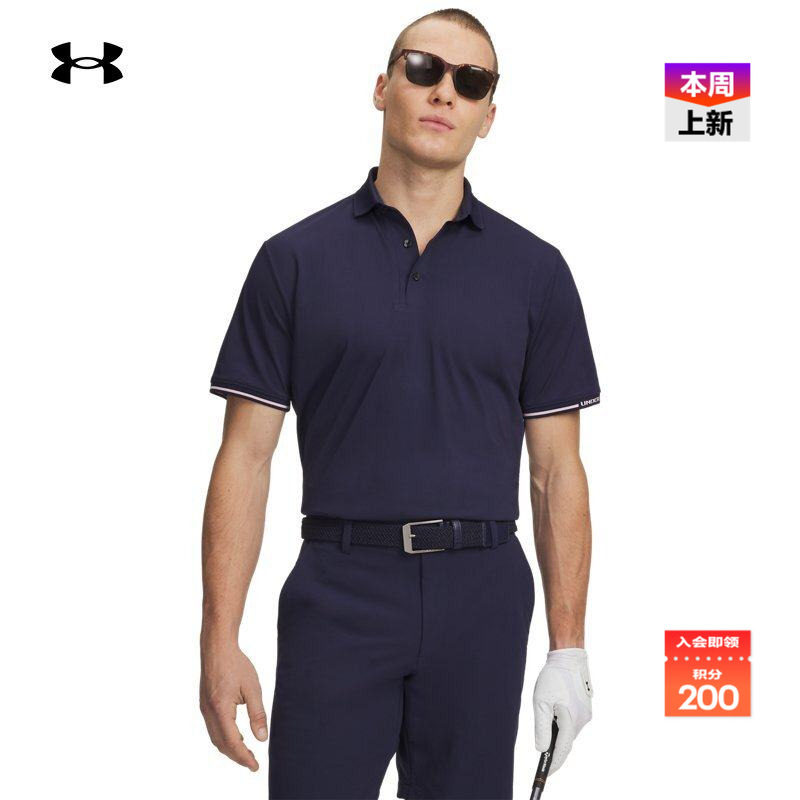安德玛官方UA春夏Drive Pique男子利落高尔夫运动Polo衫6009731,运动服/休闲服装,运动POLO衫,淘宝优惠券,粉丝福利购,淘宝优惠卷