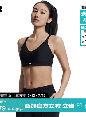 安德玛官方【小8bra】UA Infinity 女运动内衣