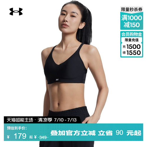 安德玛官方女子中强度运动内衣