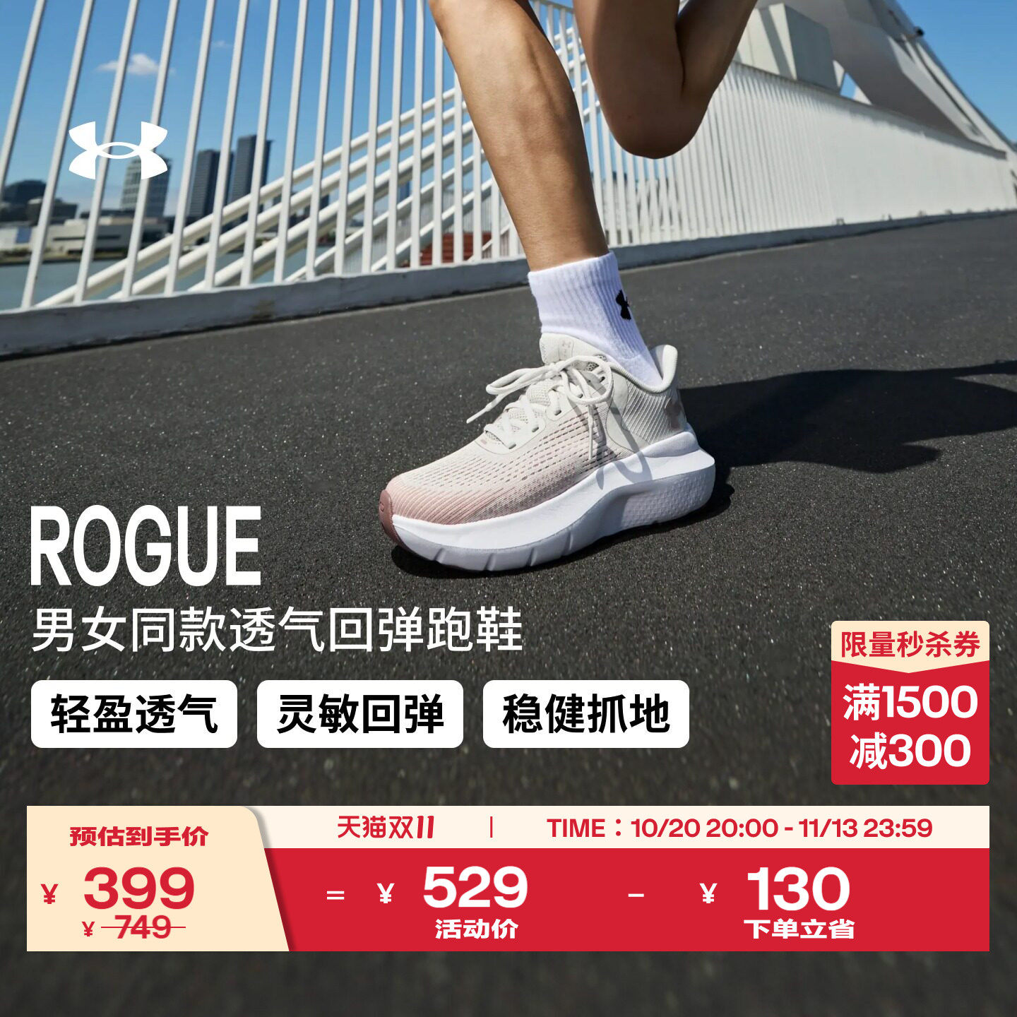 安德玛官方UA Rogue 5男女新款轻便网眼透气体测跑步运动休闲鞋