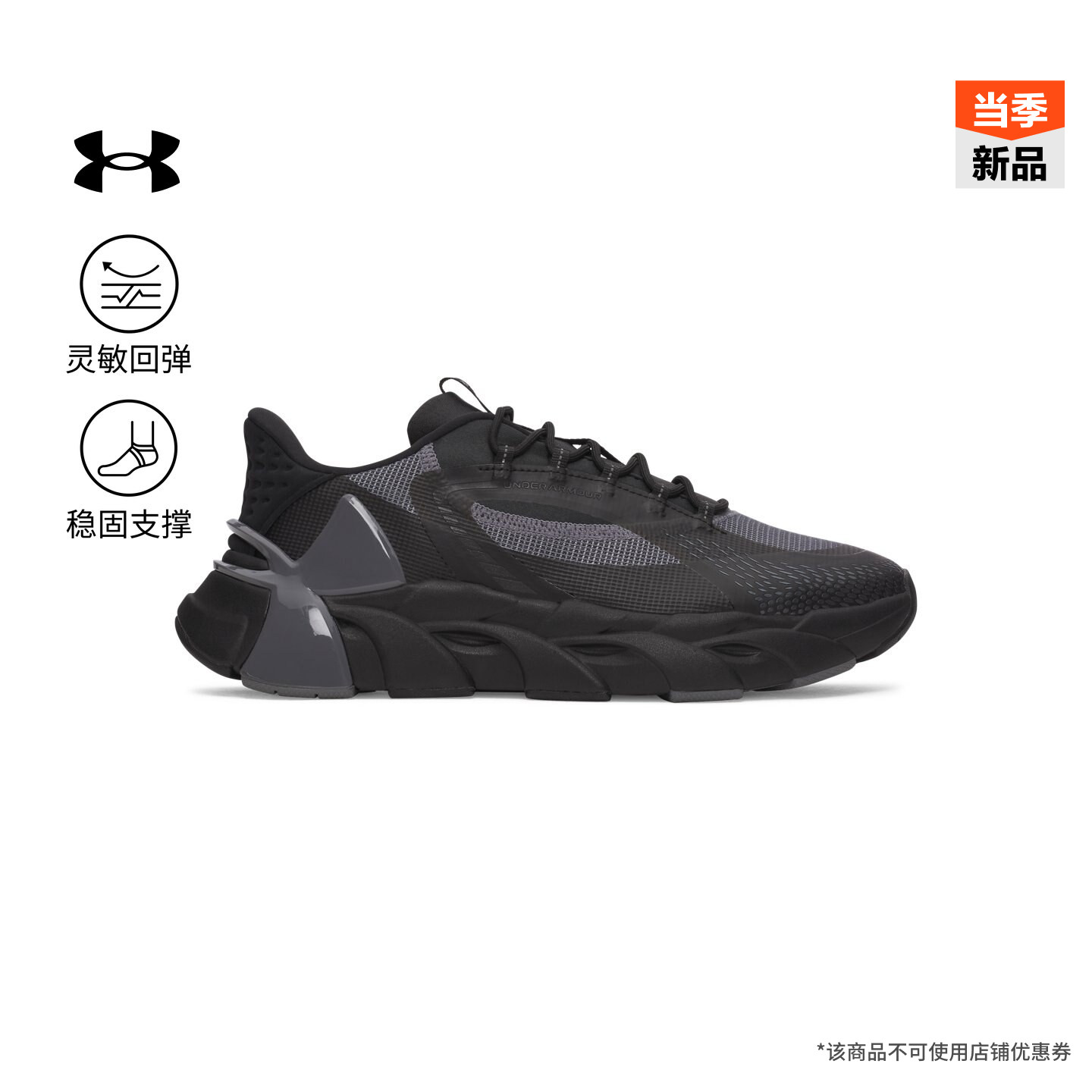 【早秋上新】安德玛UA秋HB Trainer Sport男女运动训练鞋6010299