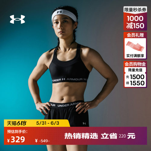 安德玛官方女子高强度运动内衣