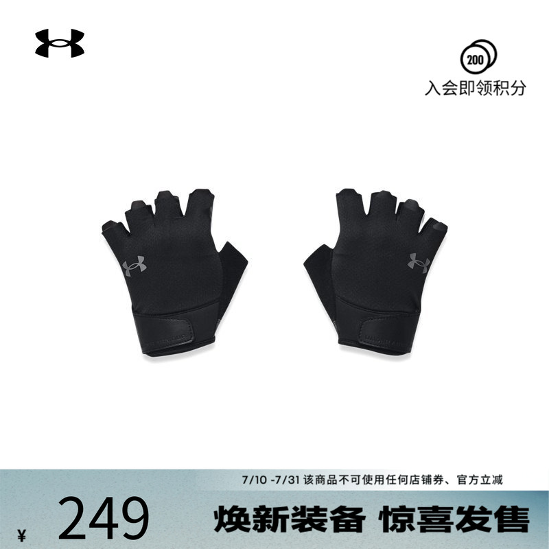 安德玛官方可调节手套