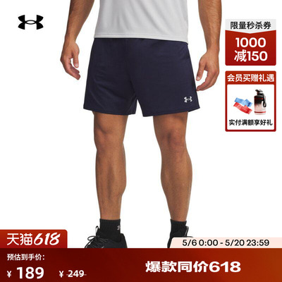 安德玛官方UA春夏MK-1男子针织训练运动短裤6010757