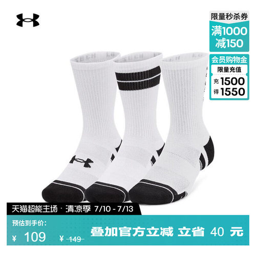安德玛男女同款训练运动中筒袜