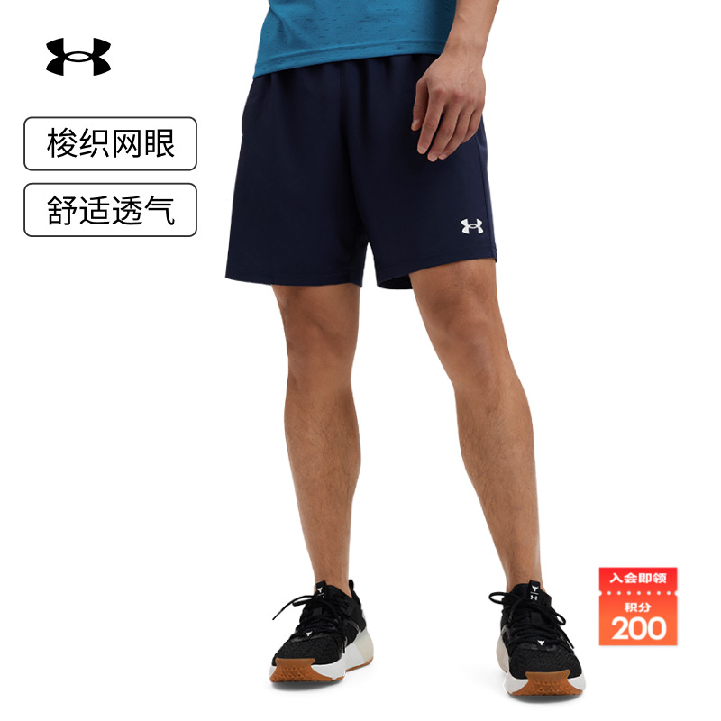 安德玛官方UA春夏Tech Utility男子梭织训练健身运动短裤1385978