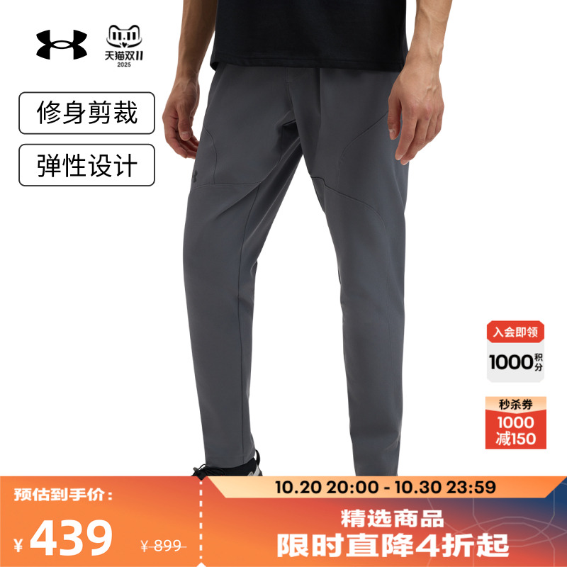 安德玛官方男子结实轻盈长裤