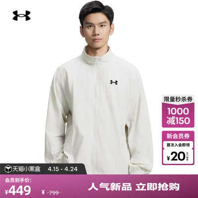 安德玛官方UA春夏Sportstyle男子梭织运动休闲夹克外套6010131