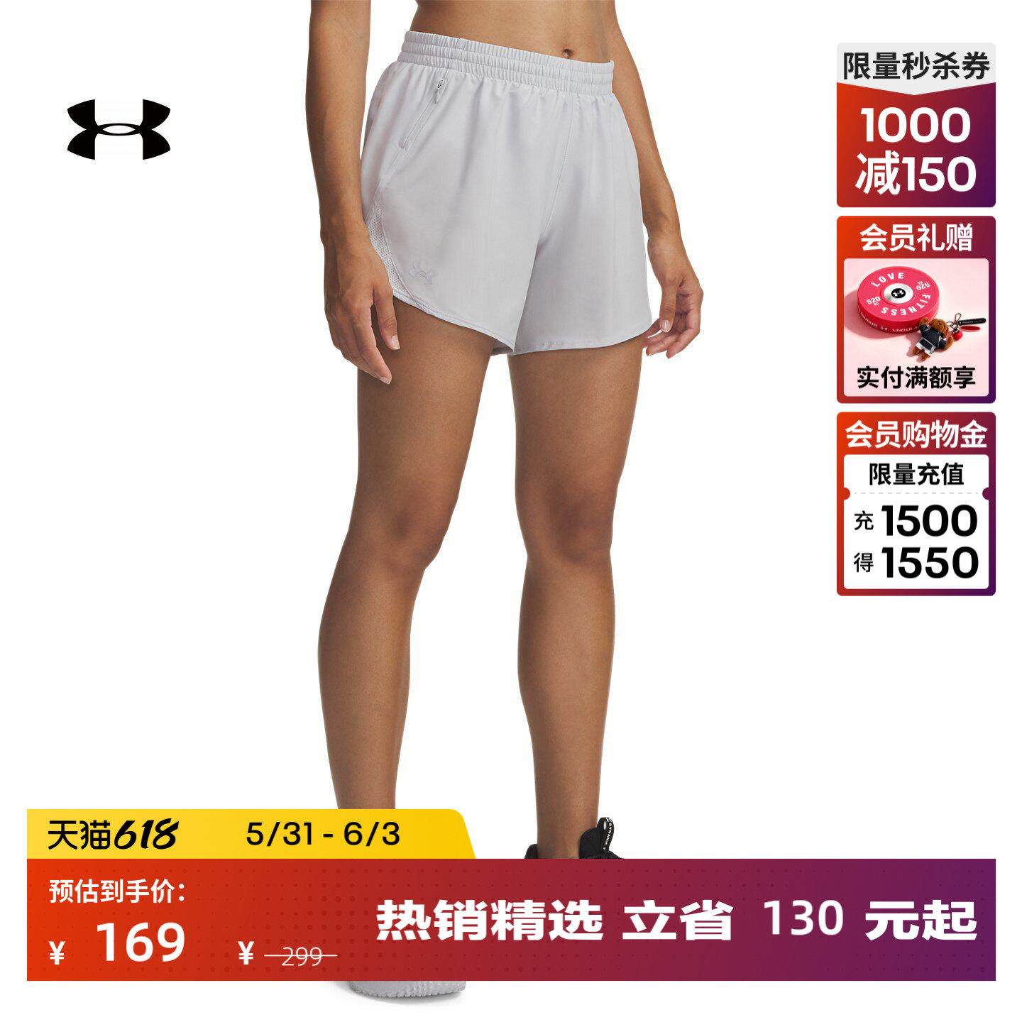 安德玛官方UA春夏Fly-By女子运动短裤1383168