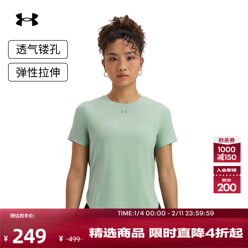 安德玛官方【爆冷系列】UA Iso-Chill女子跑步运动短袖T恤1389564,运动服/休闲服装,运动T恤,淘宝优惠券,粉丝福利购,淘宝优惠卷