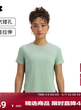 安德玛官方【爆冷系列】UA Iso-Chill女子跑步运动短袖T恤1389564