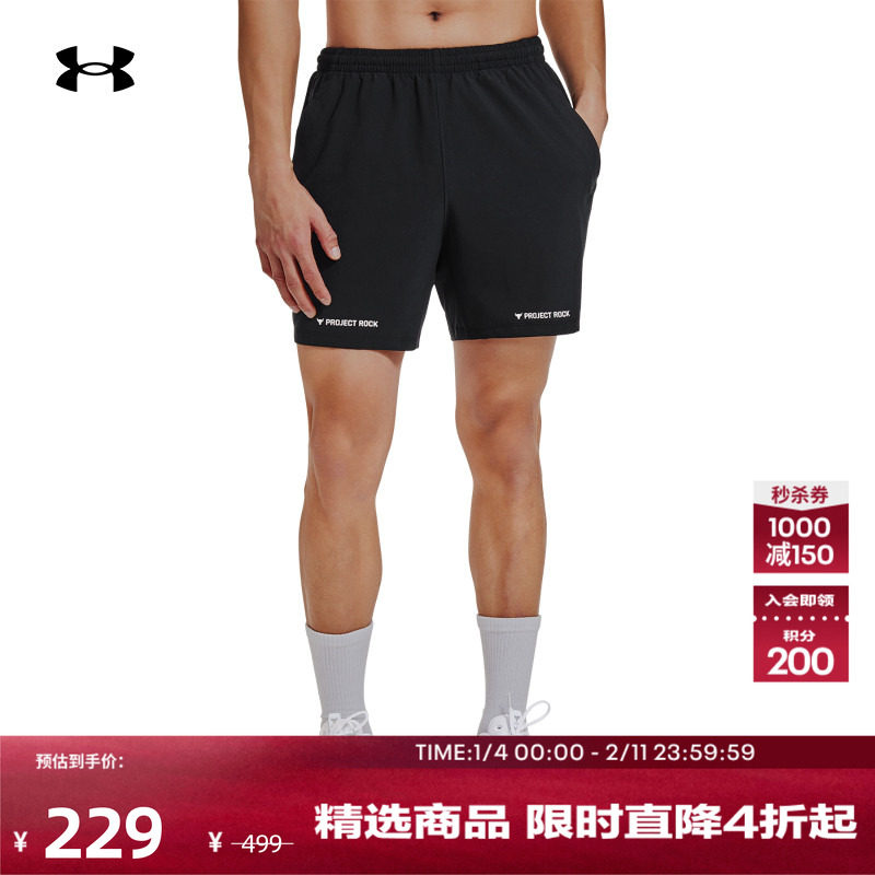 安德玛官方UA Project Rock男子5英寸训练健身短裤1384217,运动服/休闲服装,运动中长裤／短裤,淘宝优惠券,粉丝福利购,淘宝优惠卷