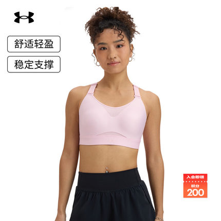 安德玛官方【小8bra】UA Infinity 2.0女运动内衣-高强度1384112