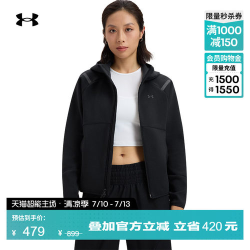 安德玛官方女子柔软灵活运动外套