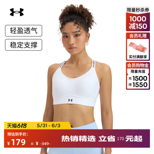 安德玛官方女子中强度运动内衣