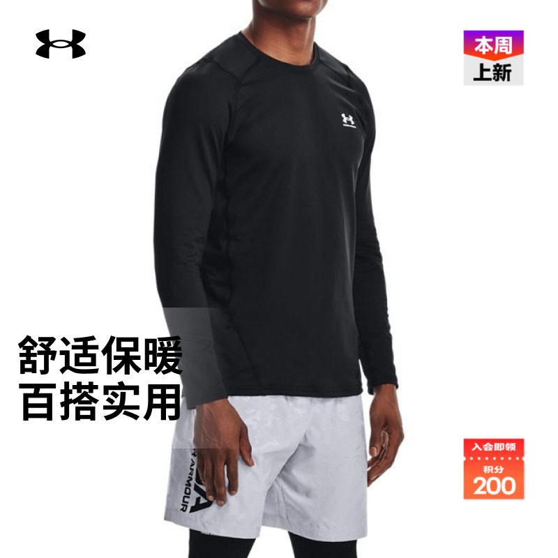 安德玛官方男子舒适干爽长袖T恤