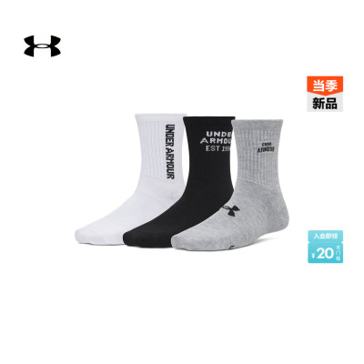 安德玛官方UA Essential女子运动休闲中筒袜-3双装1382942