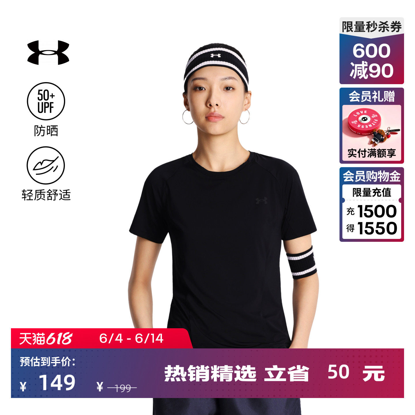 安德玛官方UA夏日女子户外防晒轻质舒适训练运动短袖T恤6014377