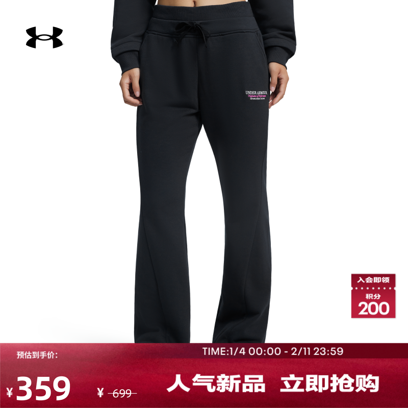 安德玛官方UA秋冬OG 96女子阔腿运动休闲长裤6010102,运动服/休闲服装,运动长裤,淘宝优惠券,粉丝福利购,淘宝优惠卷