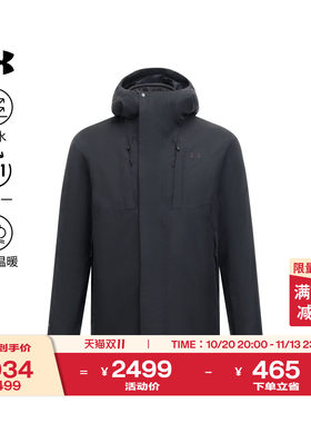 安德玛官方UA Outdoor男子新款运动休闲三合一保暖夹克上衣外套