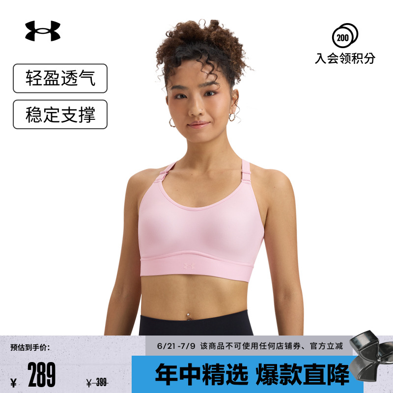 安德玛官方女子中强度运动内衣