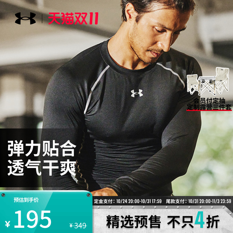 安德玛 UA HeatGear® 男子训练运动长袖紧身衣 1257471