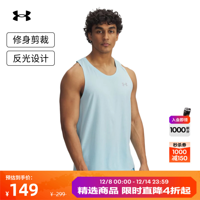 安德玛官方男子轻柔舒适背心