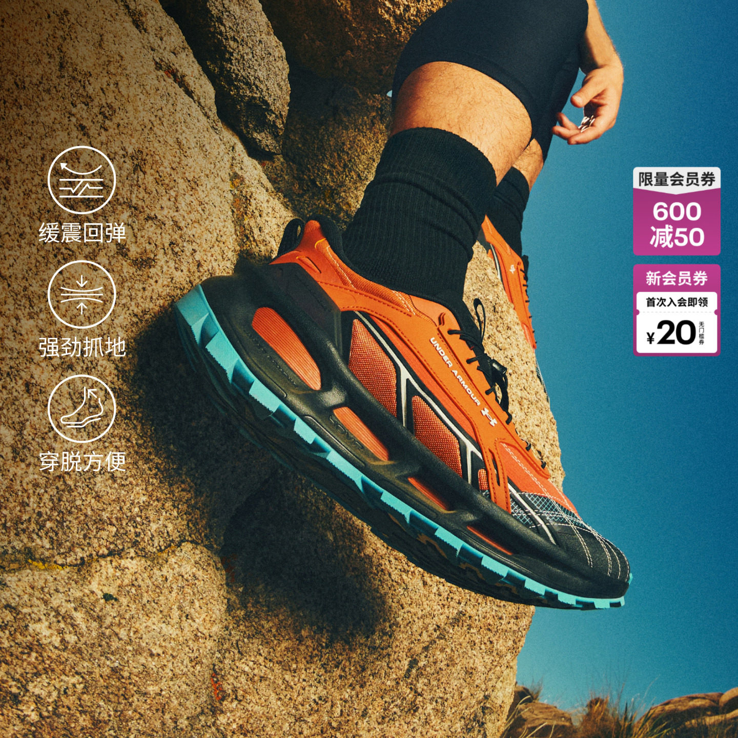 安德玛官方UA Explor Trail男女情侣缓震户外运动越野鞋6012791