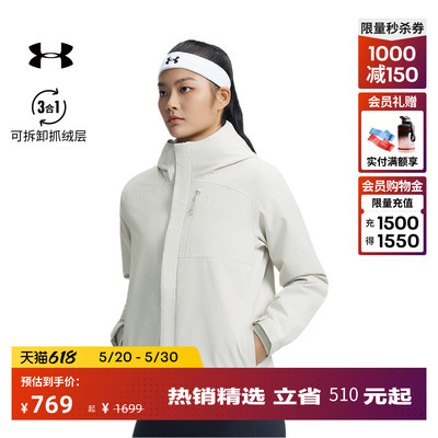 安德玛官方女子牢靠舒适夹克外套