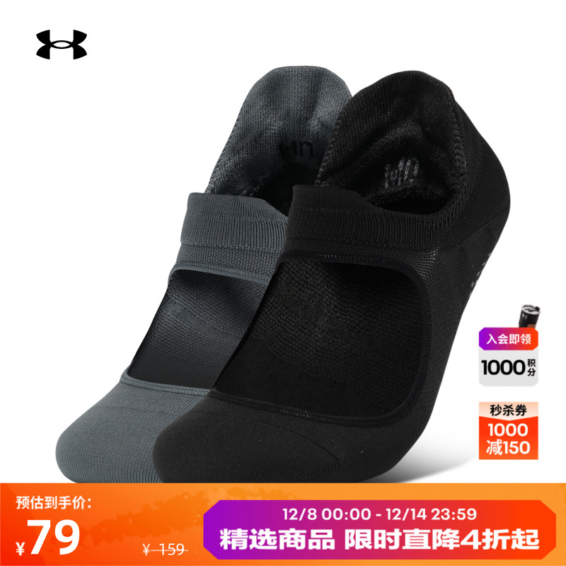 安德玛底部硅胶防滑条运动袜