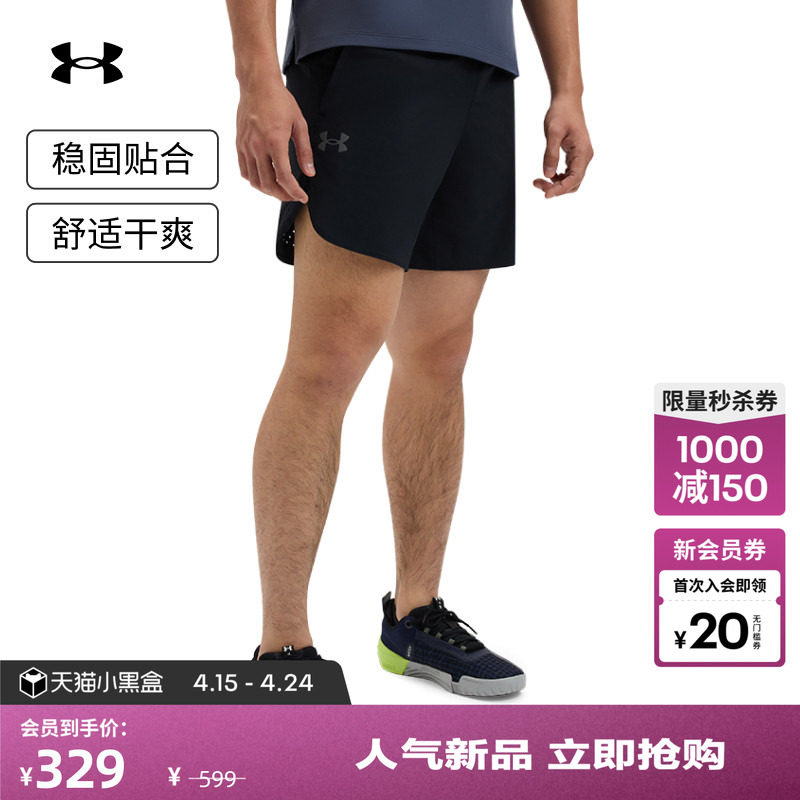 安德玛官方【库里同款】UA Vanish Elite男子训练健身短裤1376782