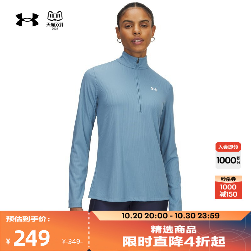 安德玛官方女子罗纹长袖T恤