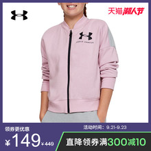 安德玛官方UA Fleece女童训练运动外套Under Armour1348203