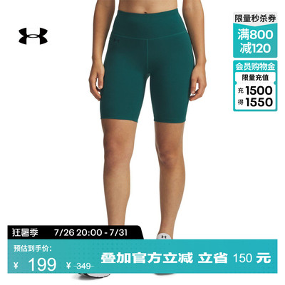 安德玛官方UA夏Motion女子柔软轻盈训练运动单车骑行短裤1377088