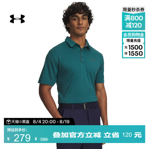 安德玛官方男子轻质短袖Polo衫