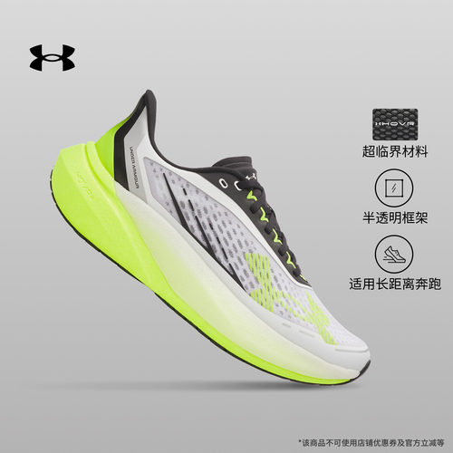 安德玛官方【耐力500】UA Velociti Distance男长距离运动跑步鞋