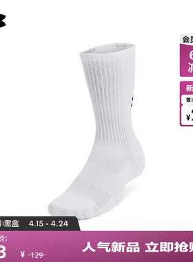 安德玛官方UA Training男女情侣棉质训练运动中筒袜-3双装1386311