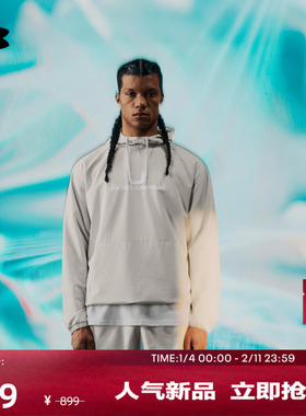 安德玛官方【明星同款】UA Unstoppable男子运动休闲卫衣6003864