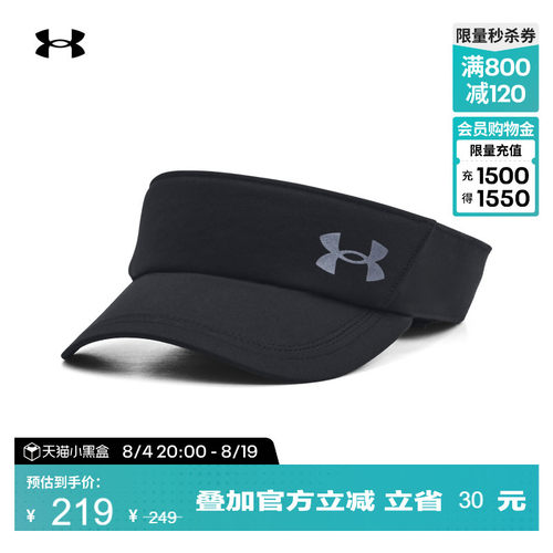 安德玛轻质反光遮阳帽