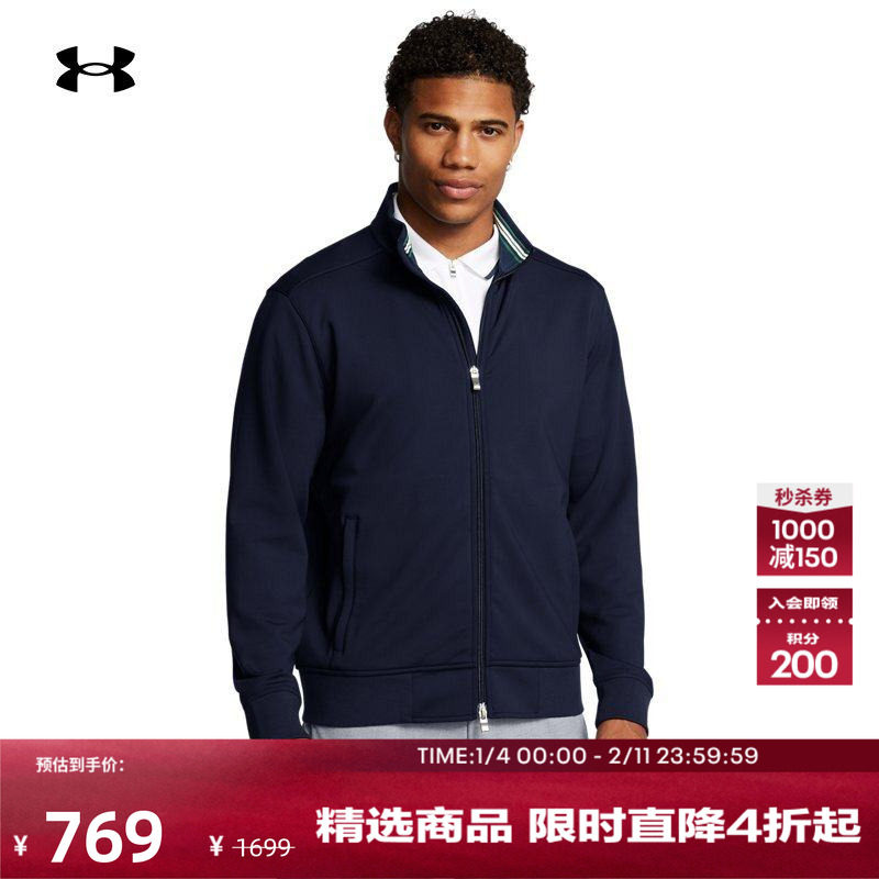 安德玛官方UA秋Premier Storm男全拉链高尔夫运动夹克外套1389121,运动服/休闲服装,运动茄克/外套,淘宝优惠券,粉丝福利购,淘宝优惠卷